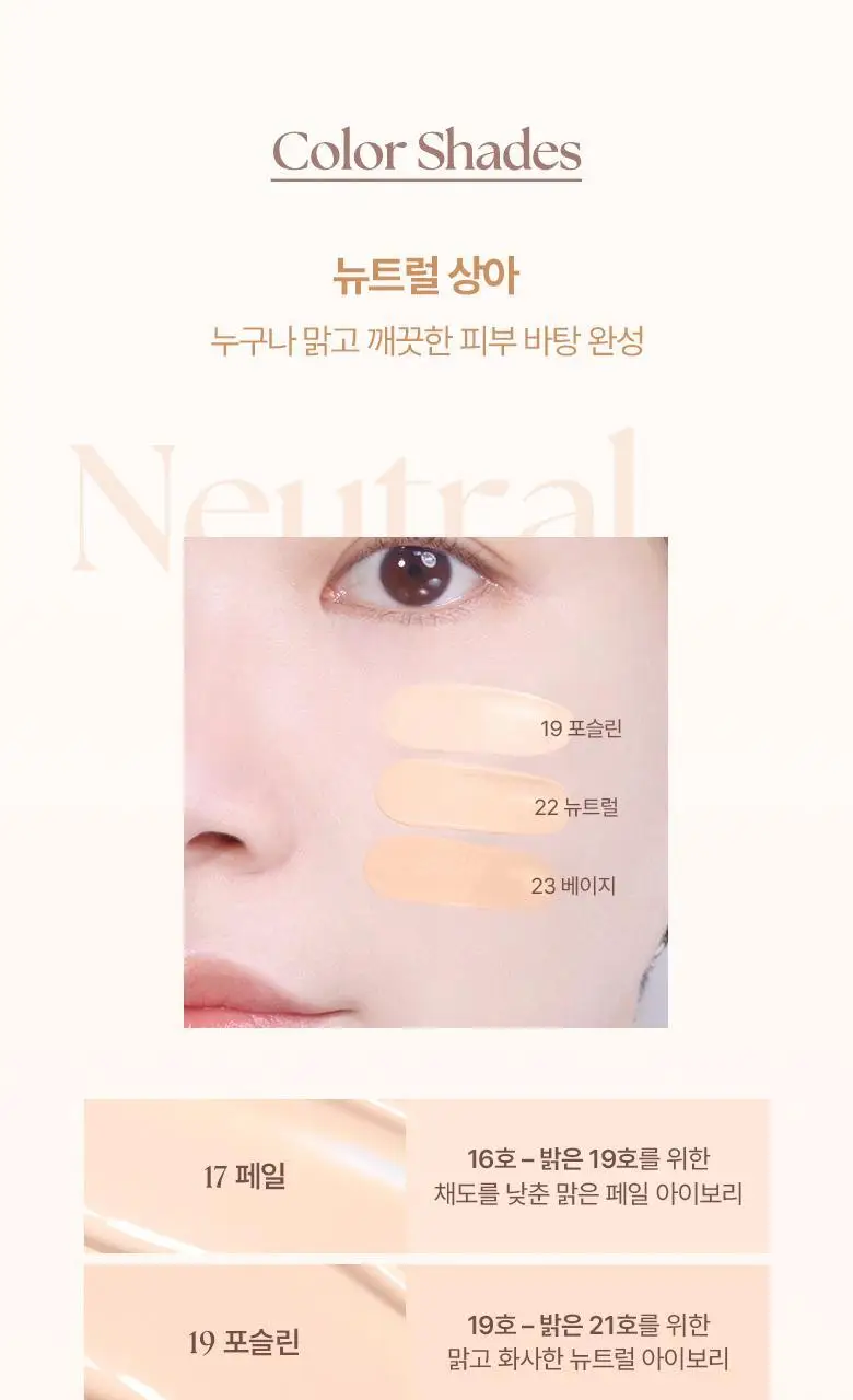 [모공 브러쉬 2종 증정]웨이크메이크 심리스 웨어 파운데이션 6COLOR(기획) 상세페이지 18